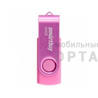 Флешка USB 64 Гб Smartbuy  Twist  розовый