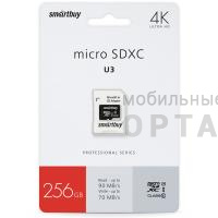 MicroSDXC  256GB  Smart Buy Class 10 Pro UHS-I U3 (70/90 Mb/s) + SD адаптер