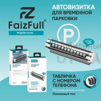 Автовизитка FaizFull TH392