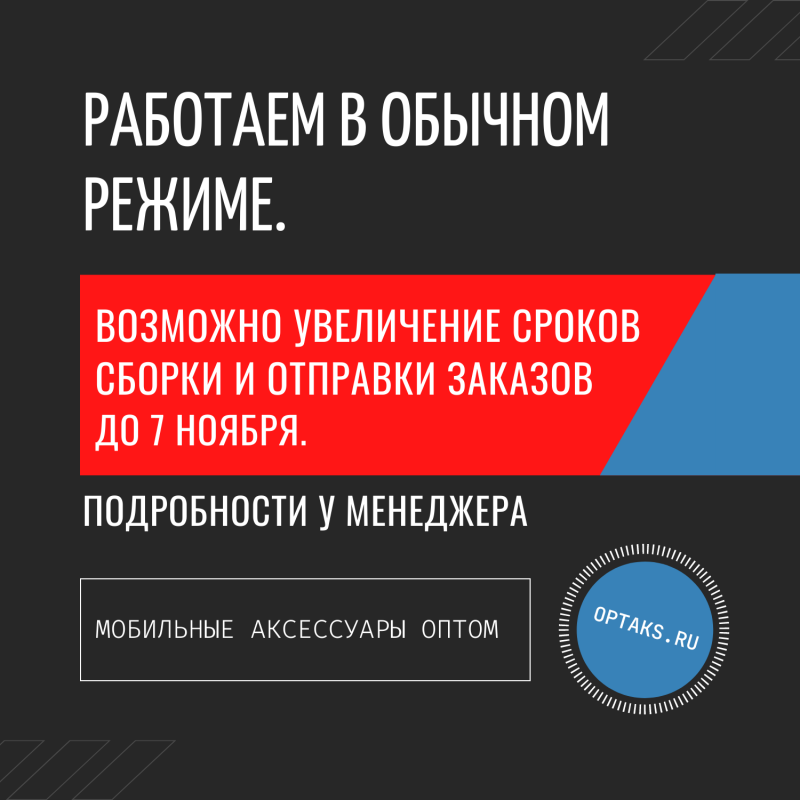Работаем в обычном режиме.