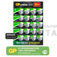 Элемент питания GP CR2025 BL20 (20/600/2400)